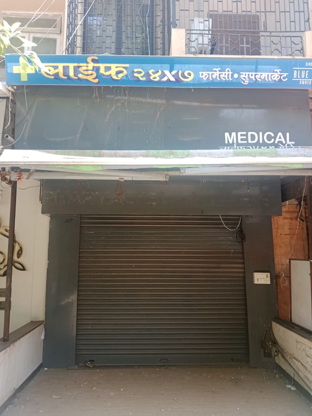 Shop for Sale in Bandra West Mumbai